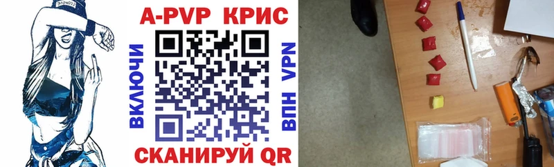нарко площадка состав Инсар APVP СК КРИС
