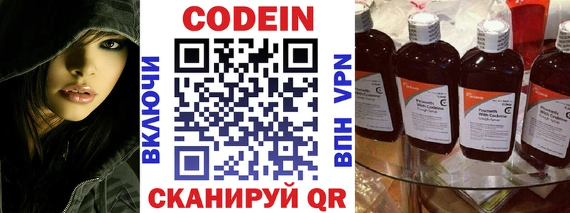 цена   Инсар  Codein Purple Drank 