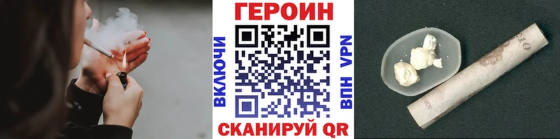 Героин белый  omg tor  Инсар 