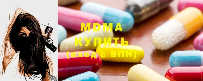 MDMA Molly  Инсар 