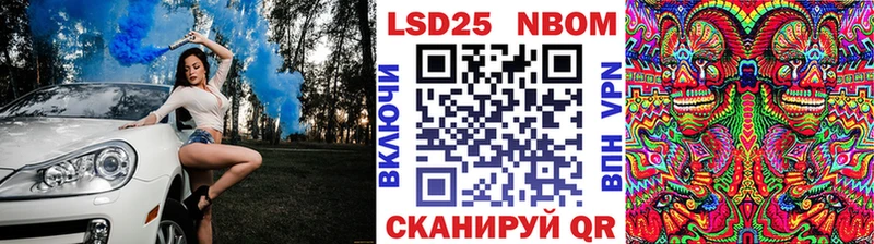 Марки 25I-NBOMe 1,8мг Инсар